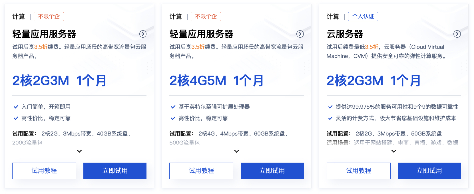 如何免费体验一年的云缓存服务？  第1张
