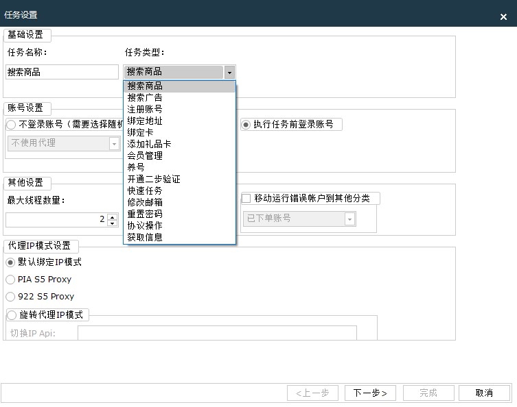 亚马逊鲲鹏系统：全自动多账号下单，打造真实浏览轨迹