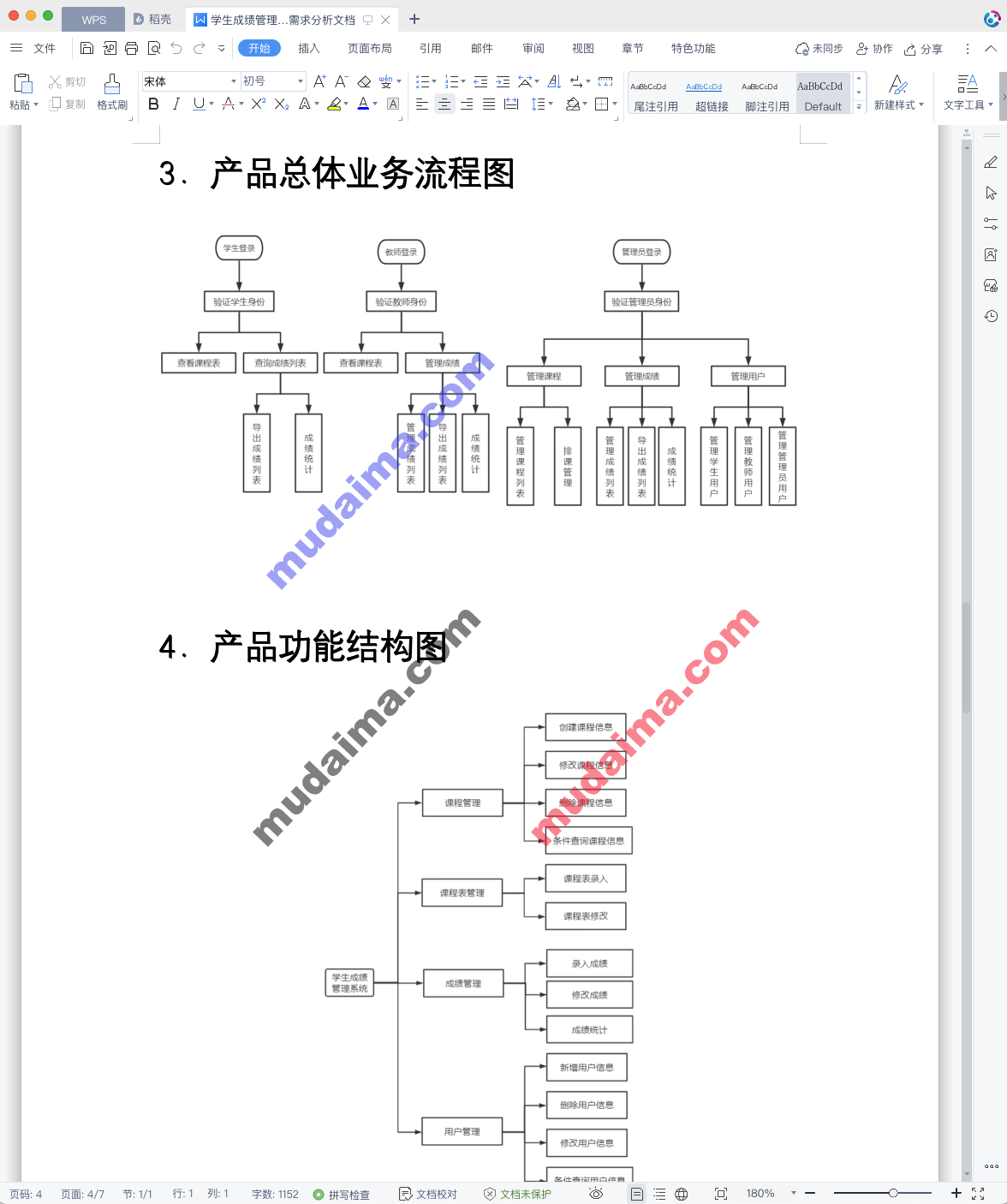 【S079】基于SpringBoot+Vue的学生成绩管理系统项目源码 前后端分离