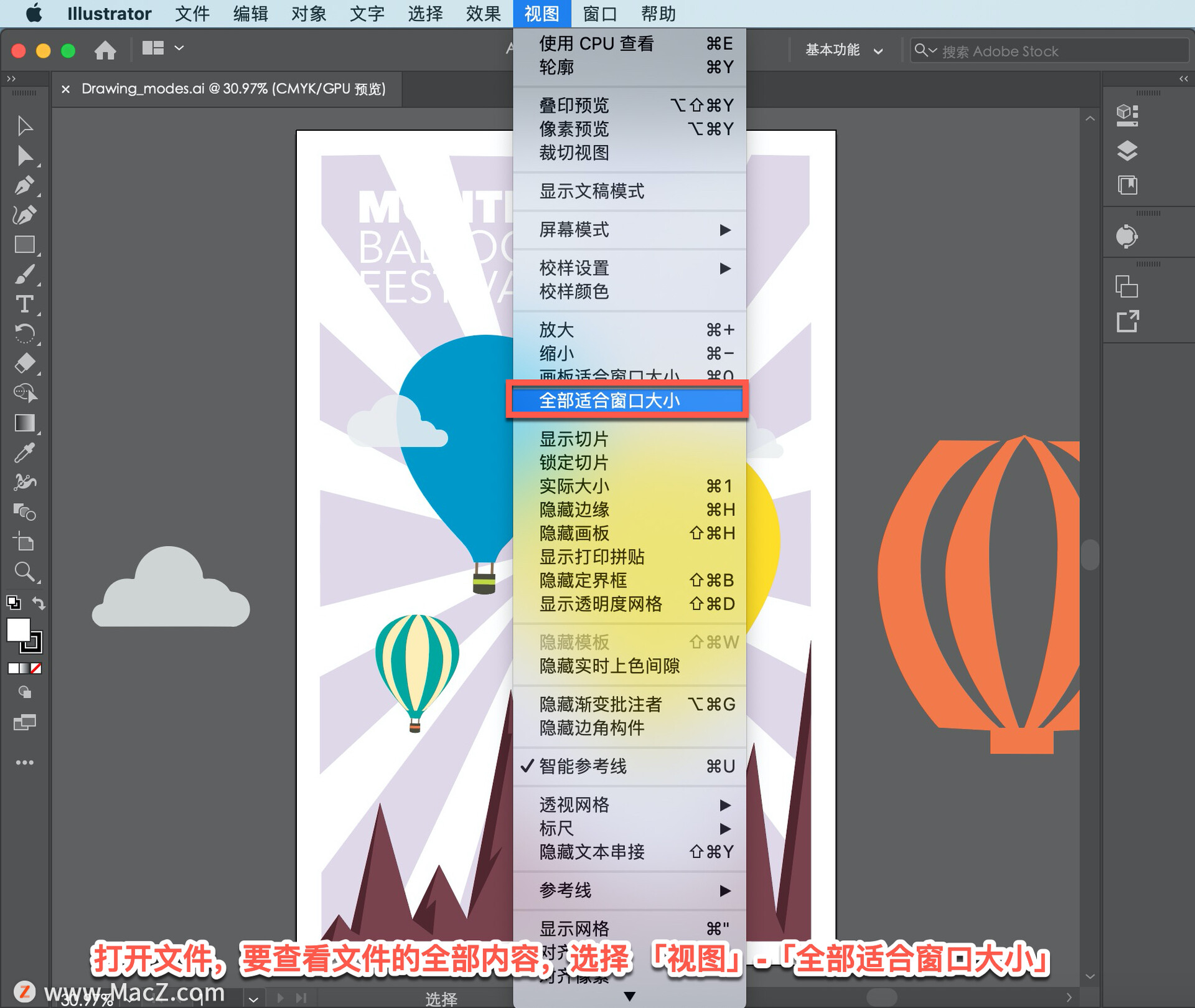 Ai教程如何在illustrator 中使用绘图模式 橙子的博客 Csdn博客