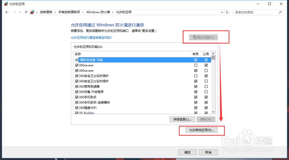 解决FTP因windows防火墙拦截的方法