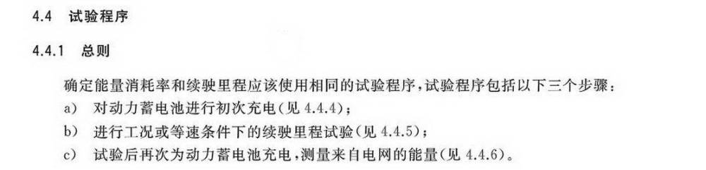 nedc和epa续航里程什么意思了解nedc之后我发现电动车的续航还是得实