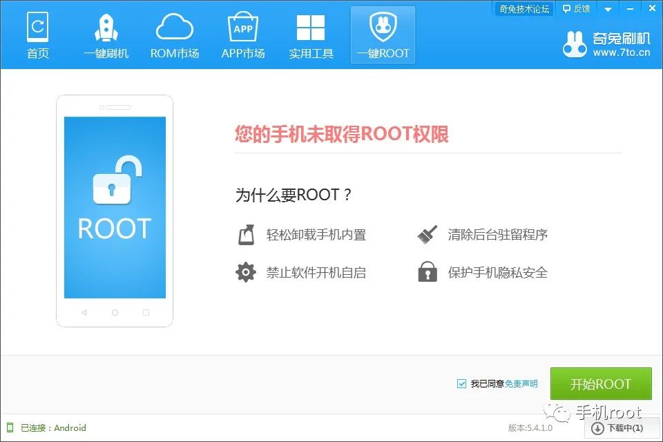 小米10获取root权限oppoa33移动4groot教程简单获取root权限