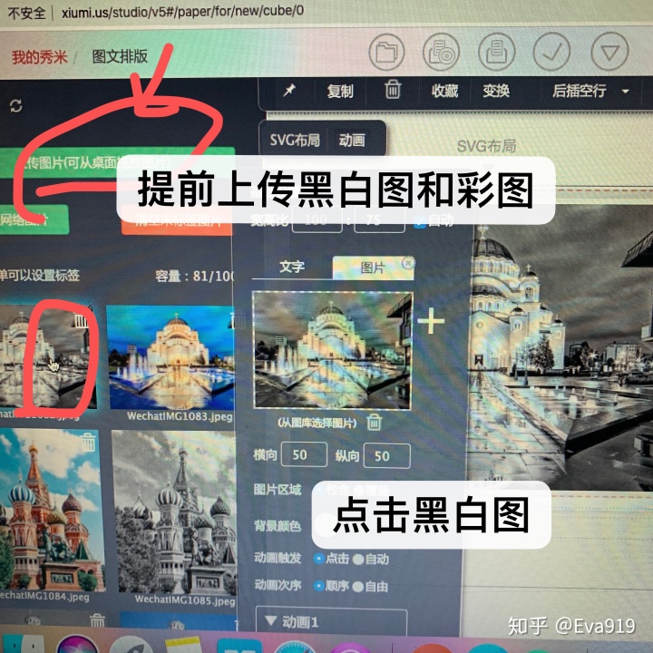 微信svg点击触发图片图片