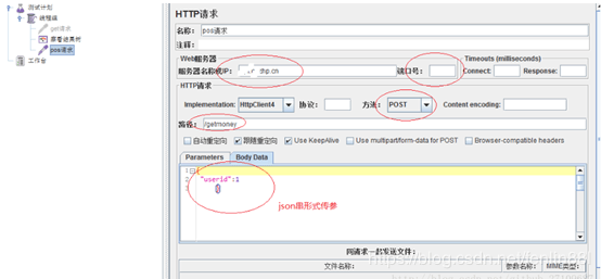 Jmeter压测工具使用手册（完整版）