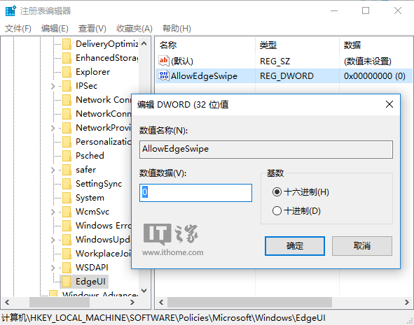 禁用win10触摸屏手势_Win10平板边缘滑动手势大全及开启/关闭方法