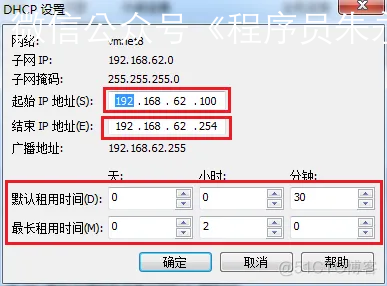 DHCP parameter settings