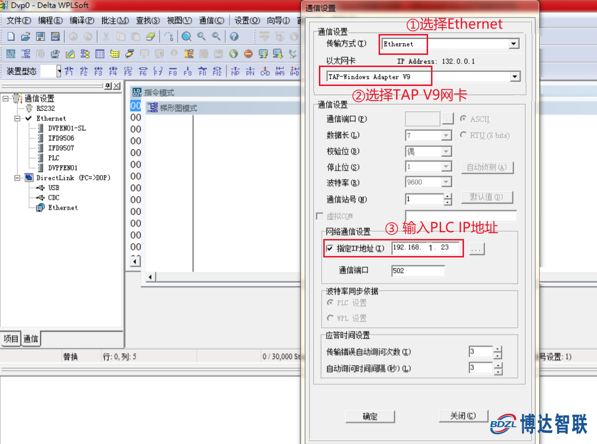 博达V900远程透传模块与台达PLC远程上下载程序，远程在线调试程序