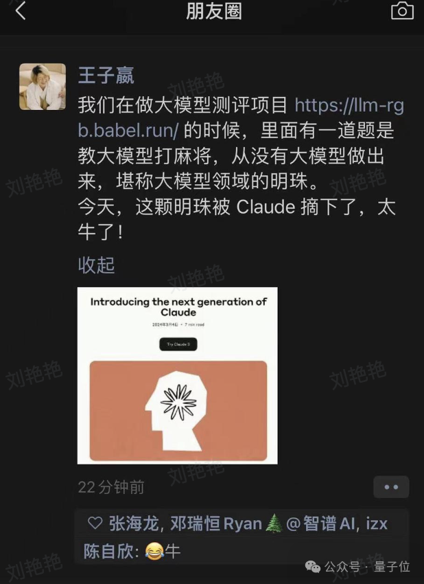 王者claude3来了实测各项能力给跪打麻将也会确实比gpt4好用