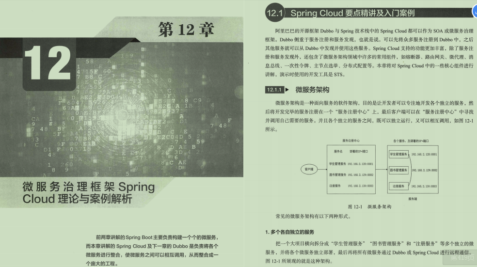 阿里技术官仅分享出半份内部亿级流量并发编程笔记，瞬间爆赞霸榜