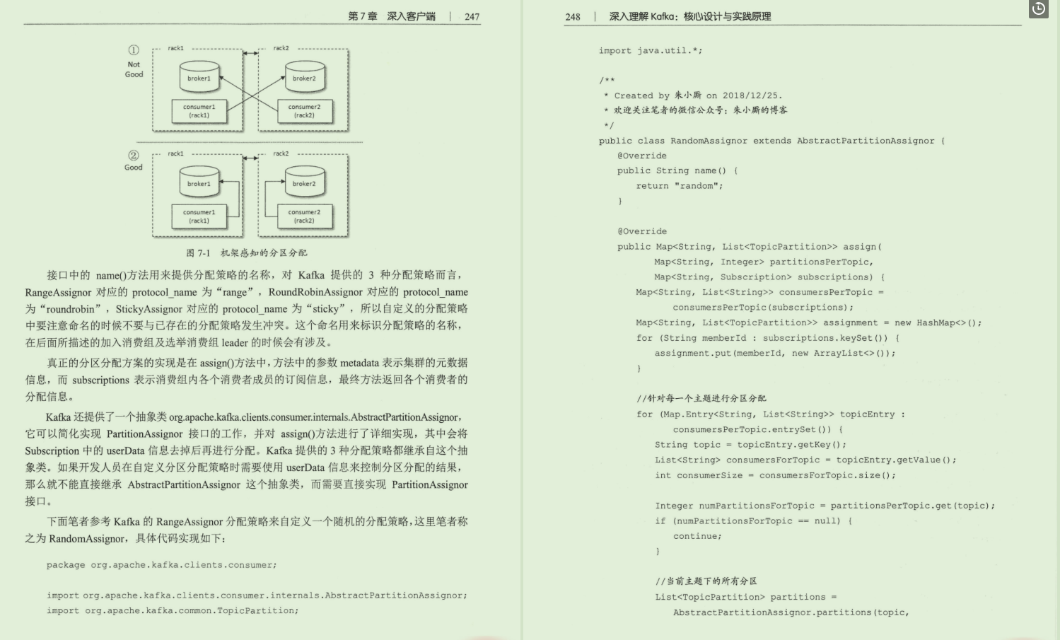 阿里爱问Kafka？阿里P9整理出Kafka宝典，太真实了