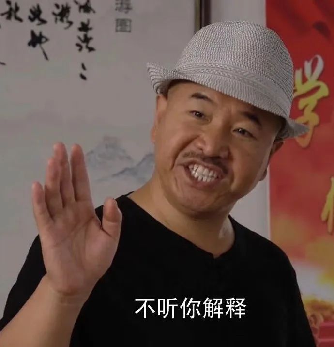 我司季度会上老板发飙了