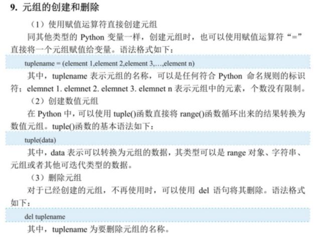 python从入门到精通(内附python全套学习资料)