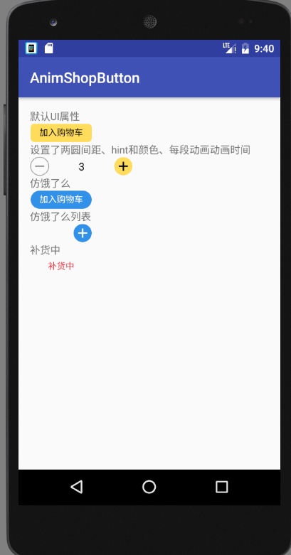 android按钮变输入框动画,AnimShopButton 仿饿了么加入购物车旋转控件 - 自带闪转腾挪动画 的按钮。自带海量可定制 UI 属性。在 Re @codeKK Android开源站...