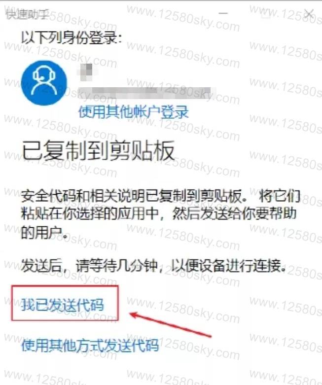 win10那些你不知道的小技巧操作又来了-第15张插图