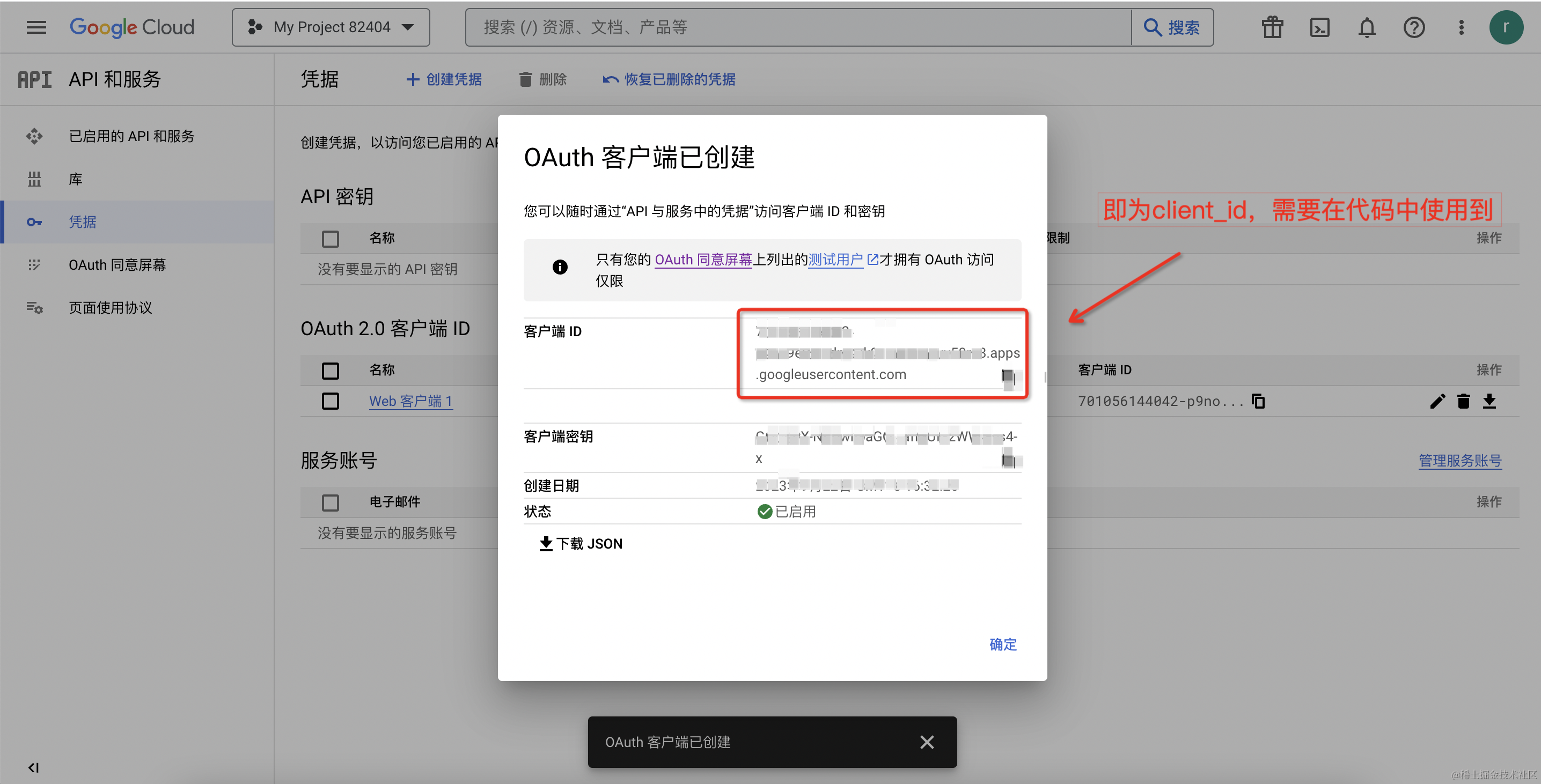 网站侧接入google一键登录_google登录接入-CSDN博客