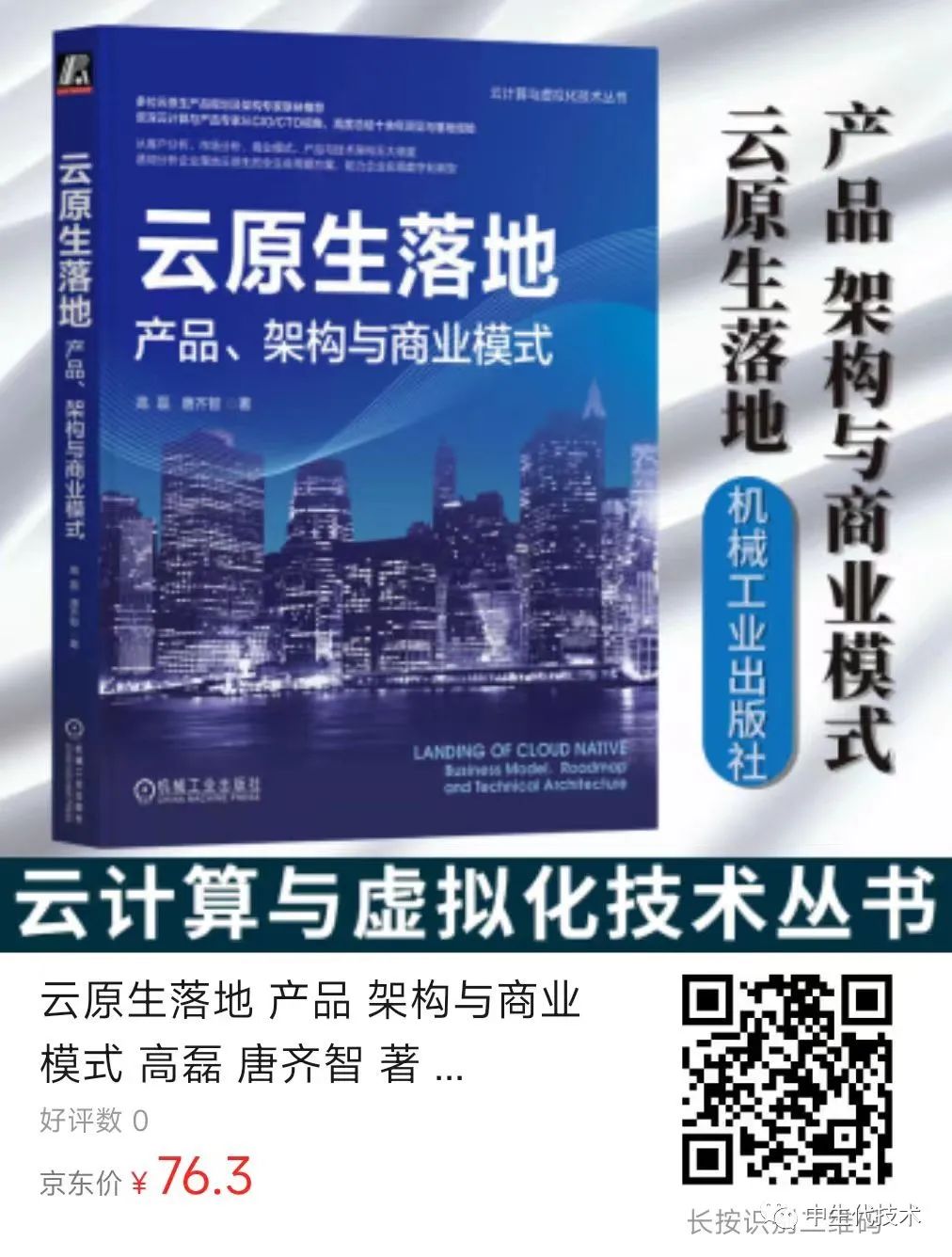 20年的大厂技术总监给云原生从业者的建议