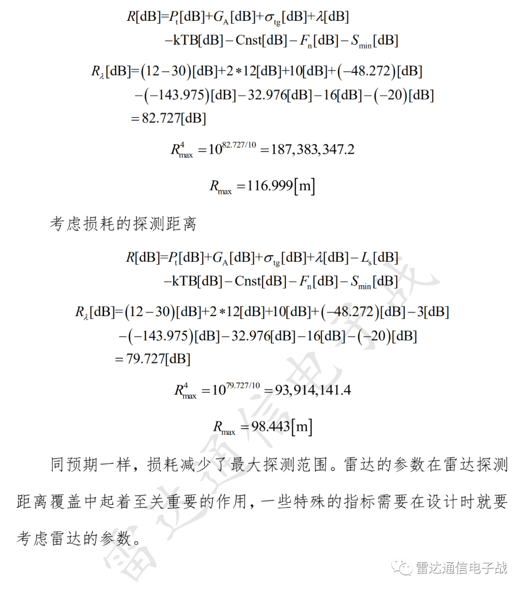 雷达最大不模糊速度_车载雷达的雷达方程计算实例