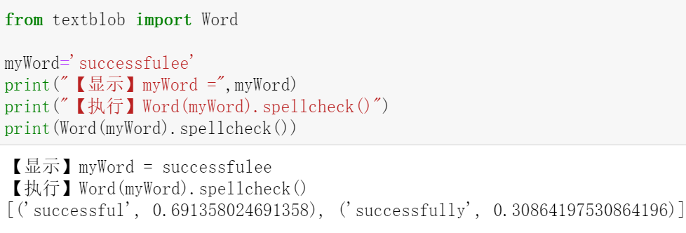 单词拼写检查textblob模块spellcheck方法