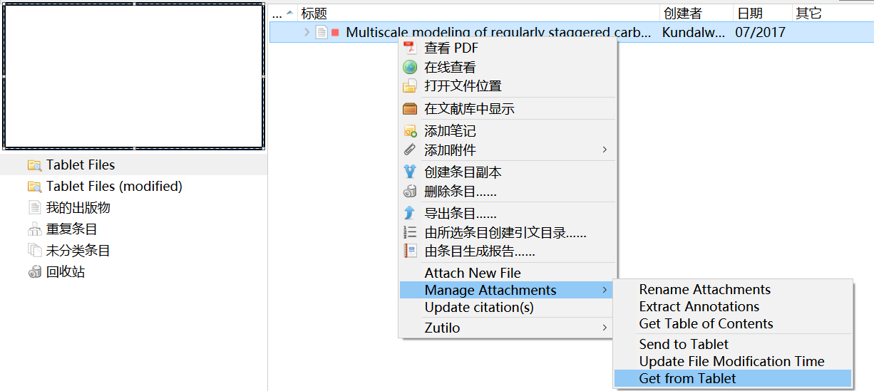 zotero个人配置记录