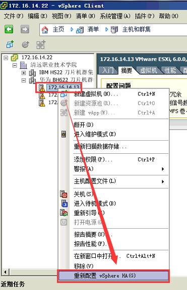 VMware vSphere 服务器虚拟化部署安装图解