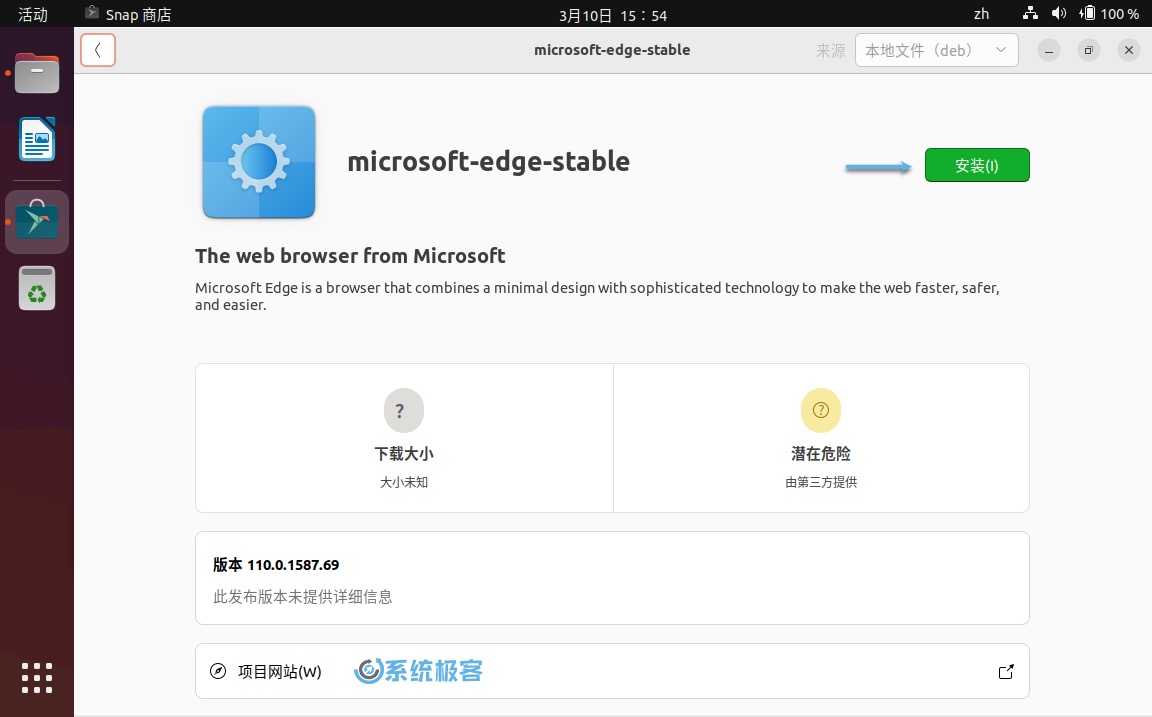 使用 deb 包安装 Microsoft Edge