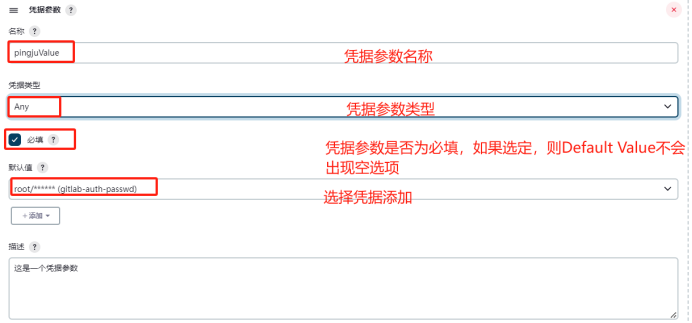 Jenkins参数化构建_参数配置_27