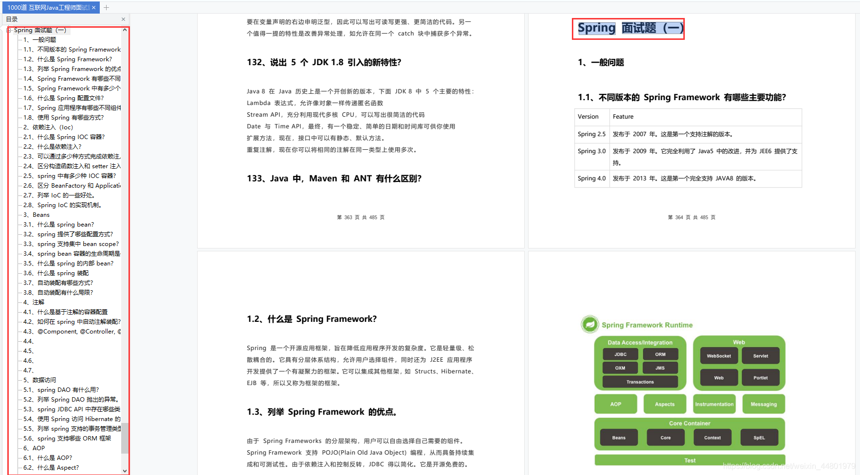 做了3年Java，靠着这份面试题跟答案，我从15K变成了40K