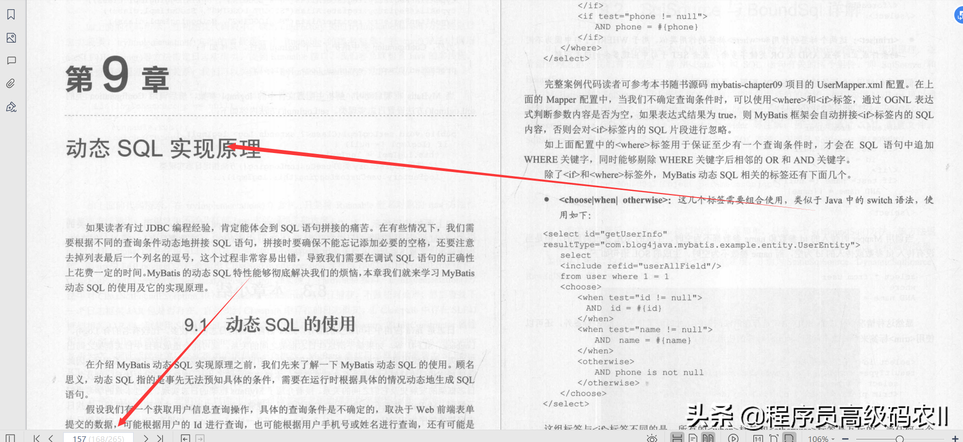 阿里资深架构师整理分享内部绝密MyBatis源码深度解析文档