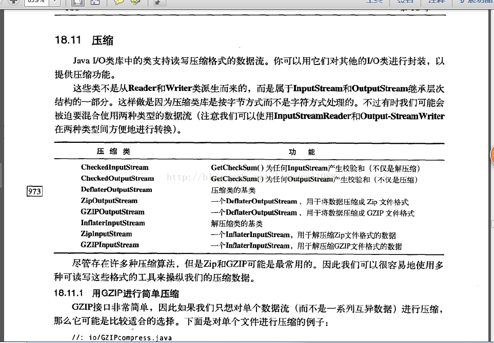 c++ gzip java.util.zip.gzip_java压缩 GZIP进行简单压缩，ZIP进行多文件保存CSDN博客