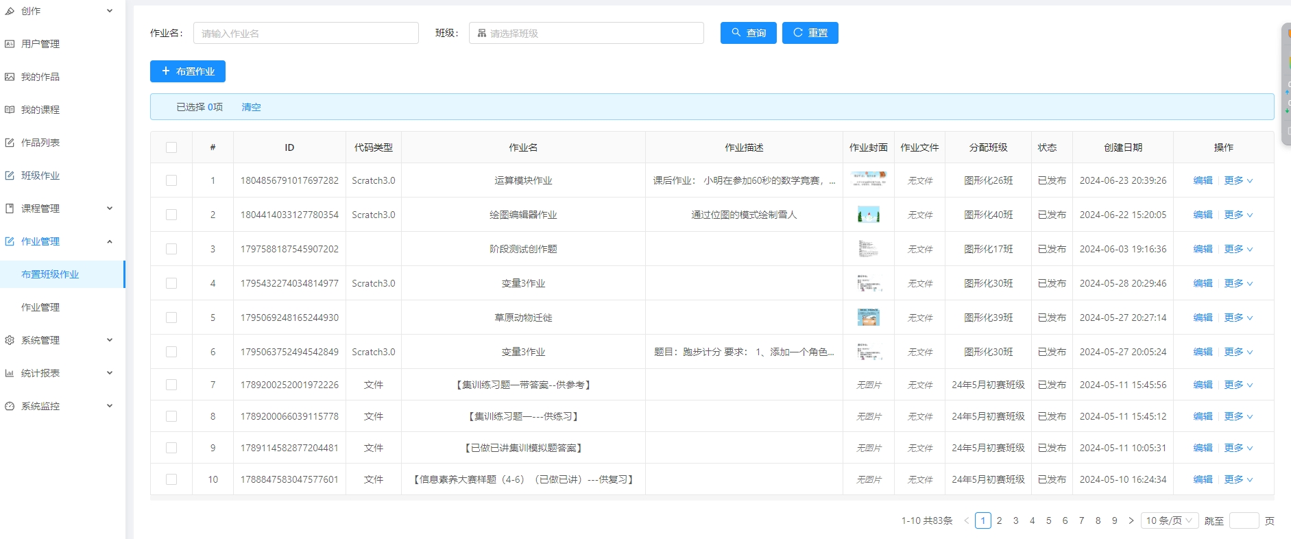 一秒少儿编程Scratch教育系统：全方位赋能未来科技教育