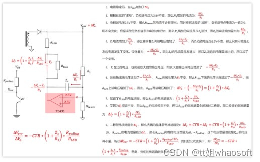 嵌入式分享合集78_运放_21