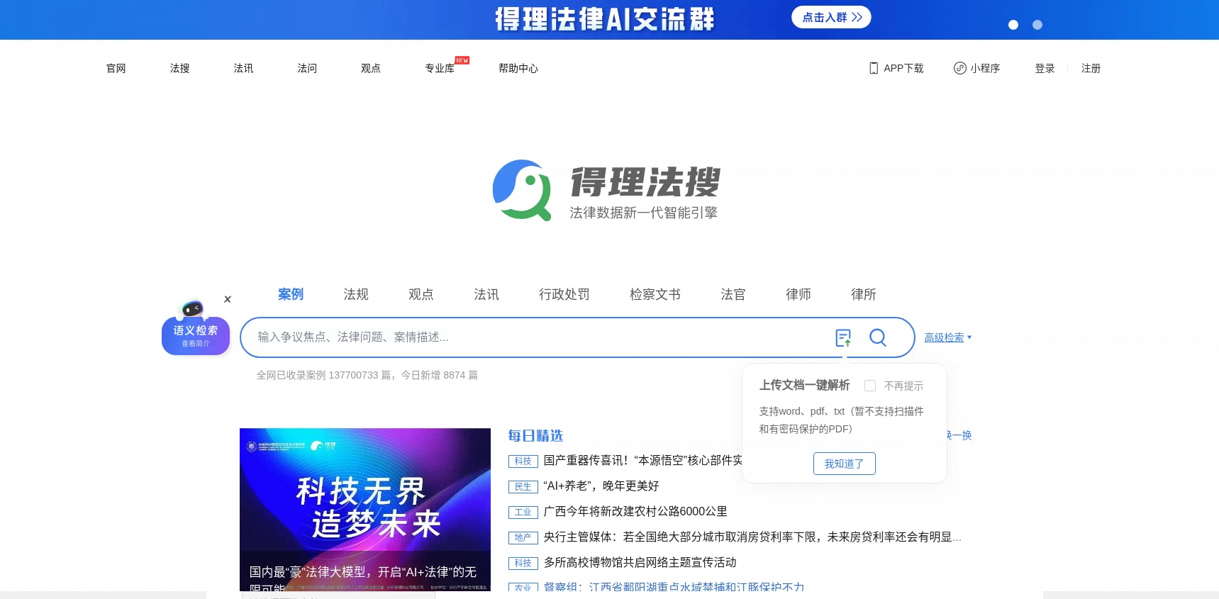 新一代AI搜索引擎神器推荐及效果测试:秘塔AI、天工AI、Perplexity等