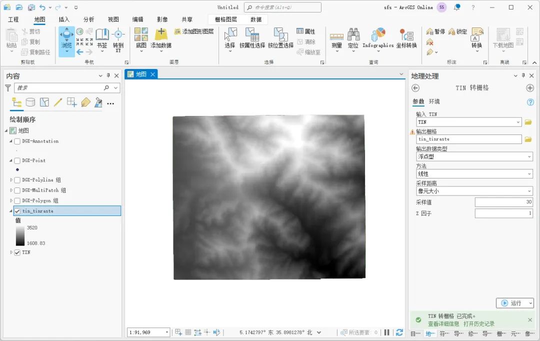 如何使用ArcGIS Pro将等高线转DEM