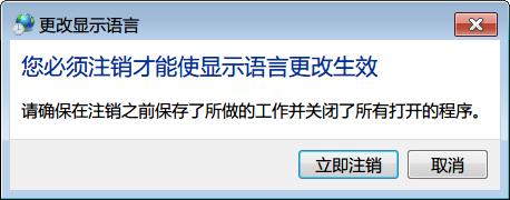 html英文改中文语言,英文版win7旗舰版系统改成中文语言图文教程