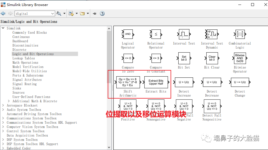 3704对象关闭时_Simulink(位提取与移位运算模块)+Matlabgui（常用对象