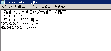 传奇开服教程之新GOM引擎登录器配置教程_传奇服务器_43