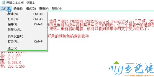 计算机字体颜色太浅,win10 windows界面字体颜色太淡如何解决