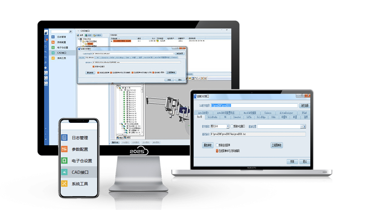 PLM项目管理系统的优势、PLM项目管理系统的应用范围