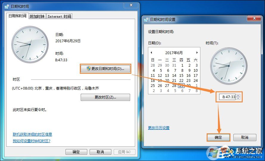 计算机无法同步win7系统电脑无法同步时间的解决方法