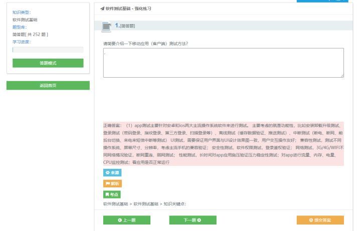 测试计划和测试方案有什么区别？