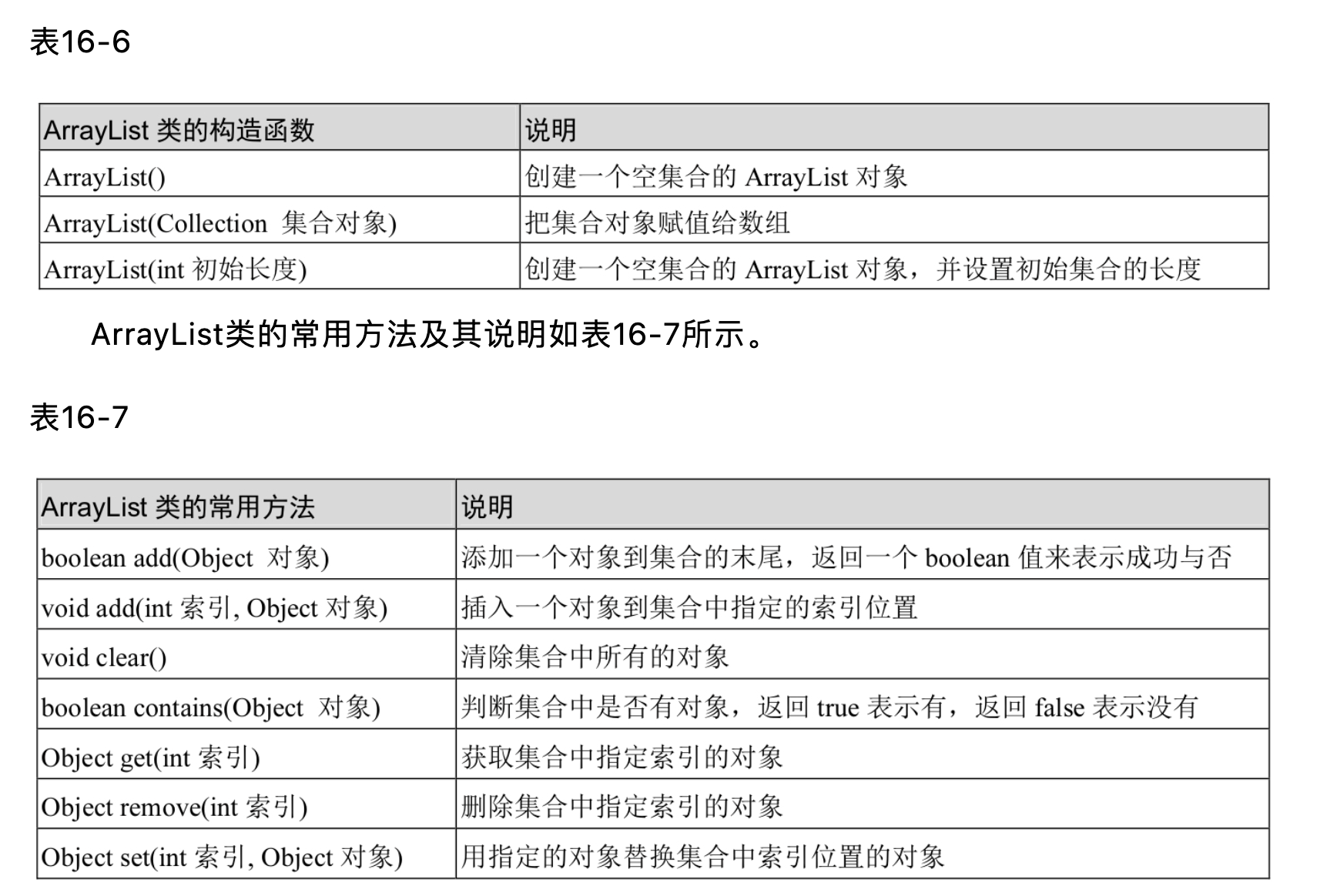 image-20211203170144315