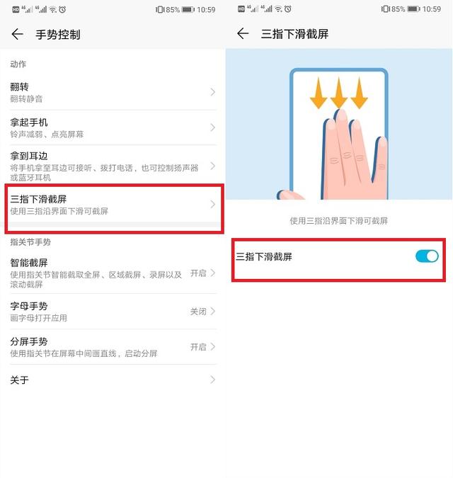 三指下滑截图手势截图相对于上面的快捷键截图,要方便很多,在华为
