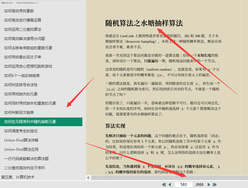 看完字节大佬的力扣刷题笔记，我直接手撕了300道力扣算法题