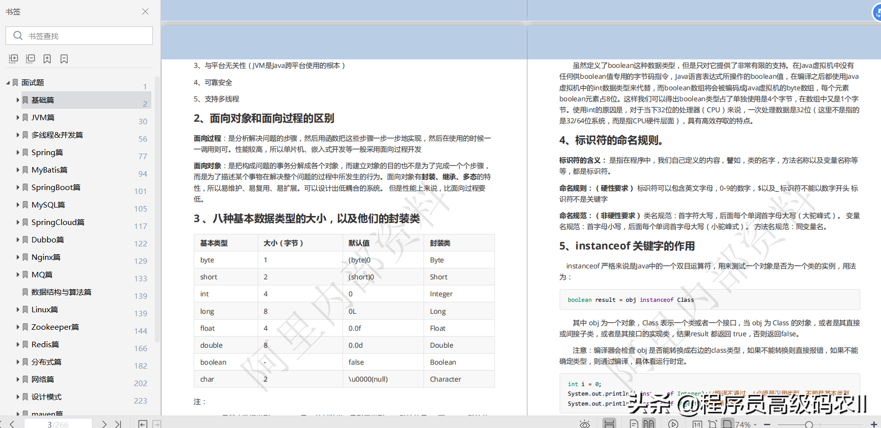 终于学完了2021年阿里内部480道全套java面试题及答案