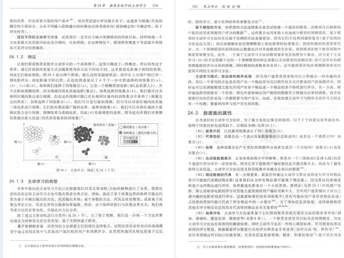 終於有人整理出世界頂級筆記：資料庫系統推薦系統技術及高效演算法