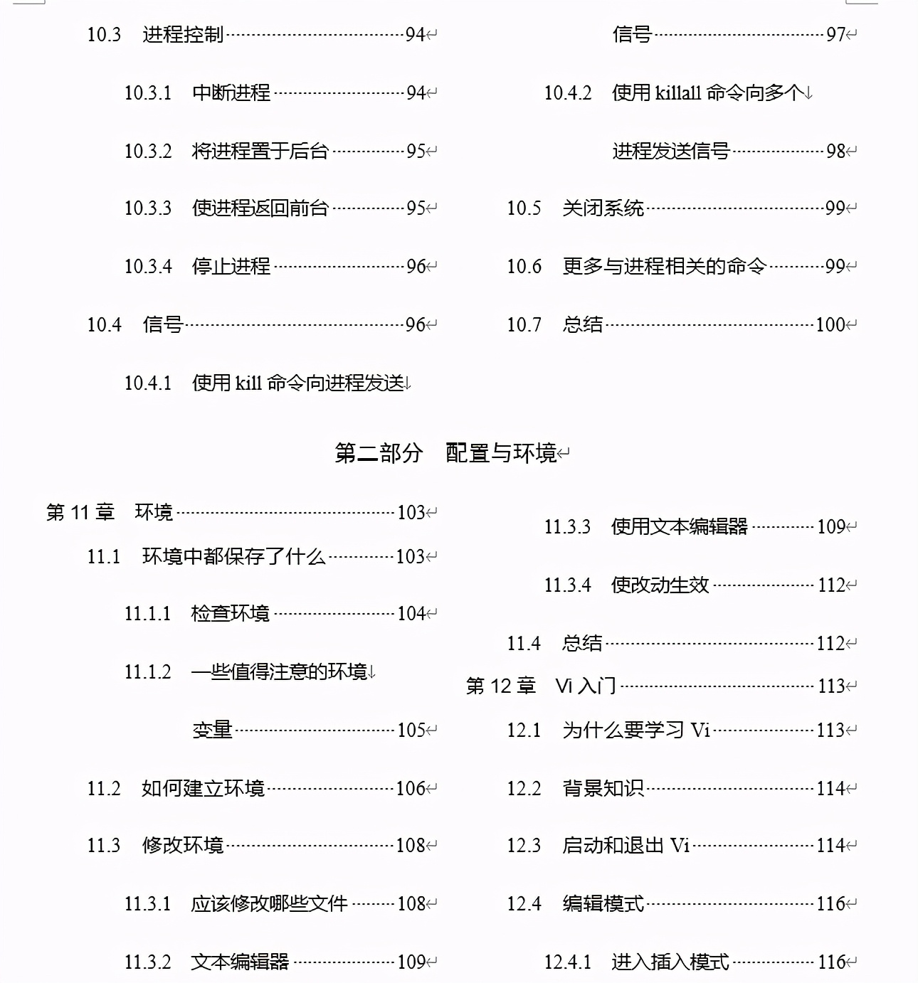 最近有几本Linux新书上架了，你都知道是哪几本吗？