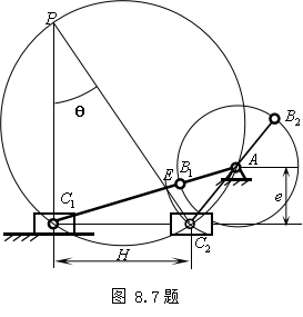 机械原理-试题及答案