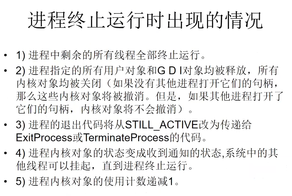 04-进程和进程遍历_黑桃鱼的博客-CSDN博客