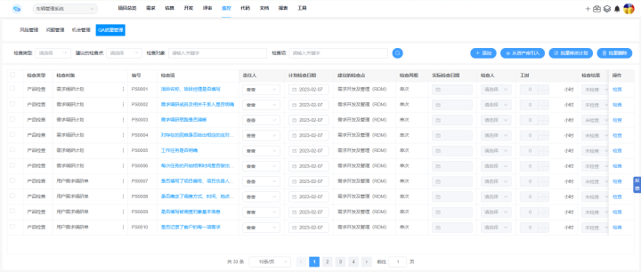 构建持续性全过程质量管理体系：CoCode开发云QA检查单